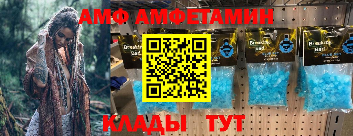 Amphetamine  Вход с VPN  Ачинск  АМФЕТАМИН 97% 