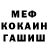 ГАШ hashish Enormity