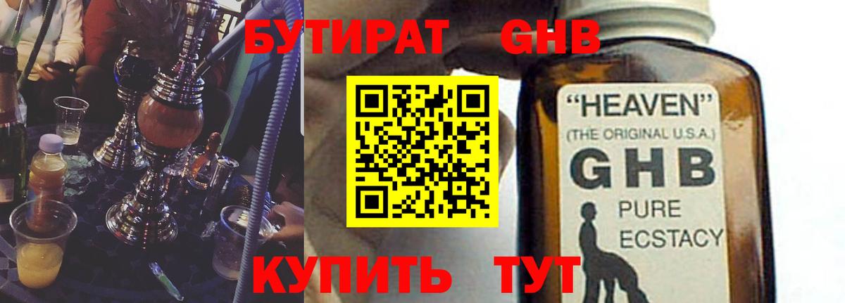Ачинск  Бутират BDO  Вход с VPN 