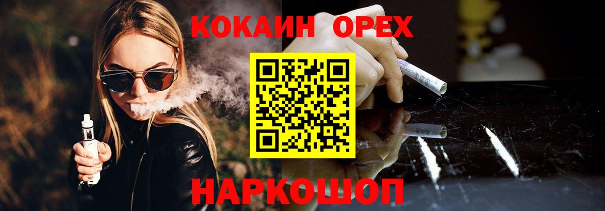 Cocaine FishScale  КОКАИН  Ачинск  Cocaine 98%  Вход с VPN 