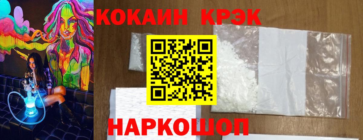 КОКАИН Боливия Ачинск