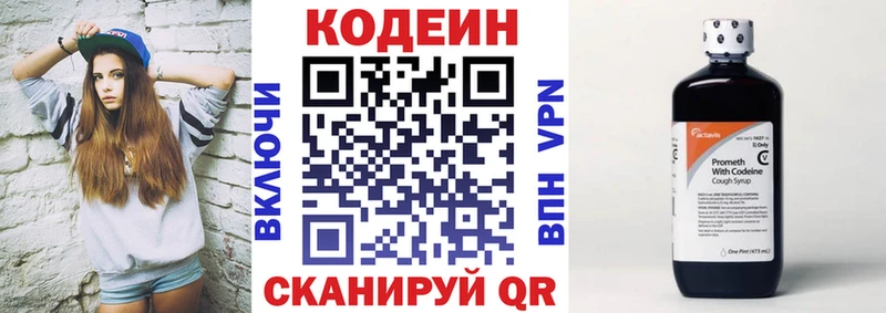Кодеиновый сироп Lean Purple Drank  Ачинск 