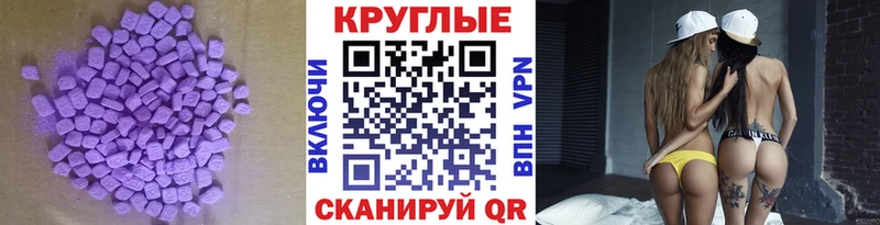darknet состав  закладка  Ачинск  ЭКСТАЗИ 280мг 