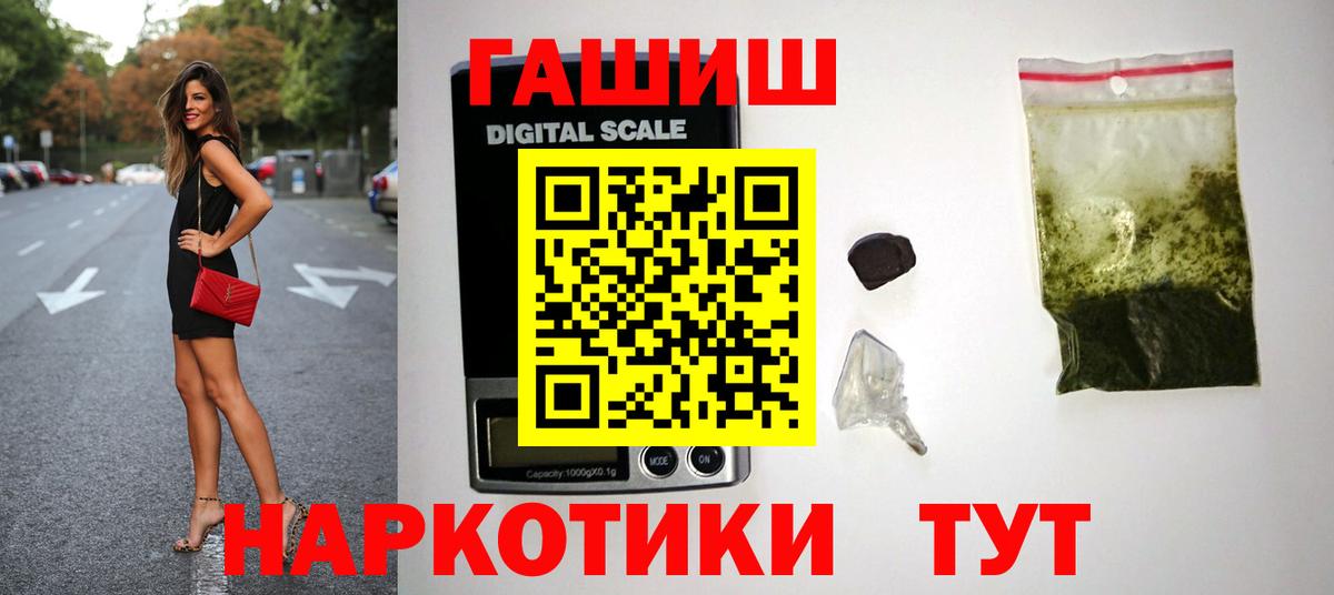 NBOMe  Вход с VPN  Ачинск  ГАШ  Марихуана  Мефедрон  