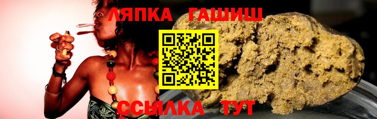 ГАШ hashish  Вход с VPN  Ачинск  Гашиш AMNESIA HAZE 