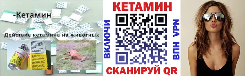 Кетамин VHQ  hydra как войти  Ачинск  купить  цена 