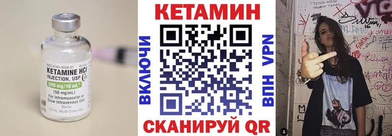 КЕТАМИН VHQ Ачинск
