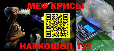мефедрон VHQ Чебаркуль