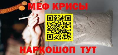 мефедрон VHQ Чебаркуль
