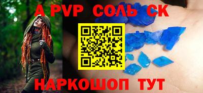 сатива Чапаевск