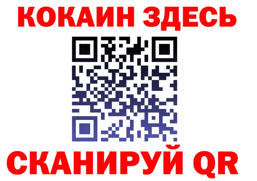 КОКАИН 98% вход дарк нет МЕГА Ачинск