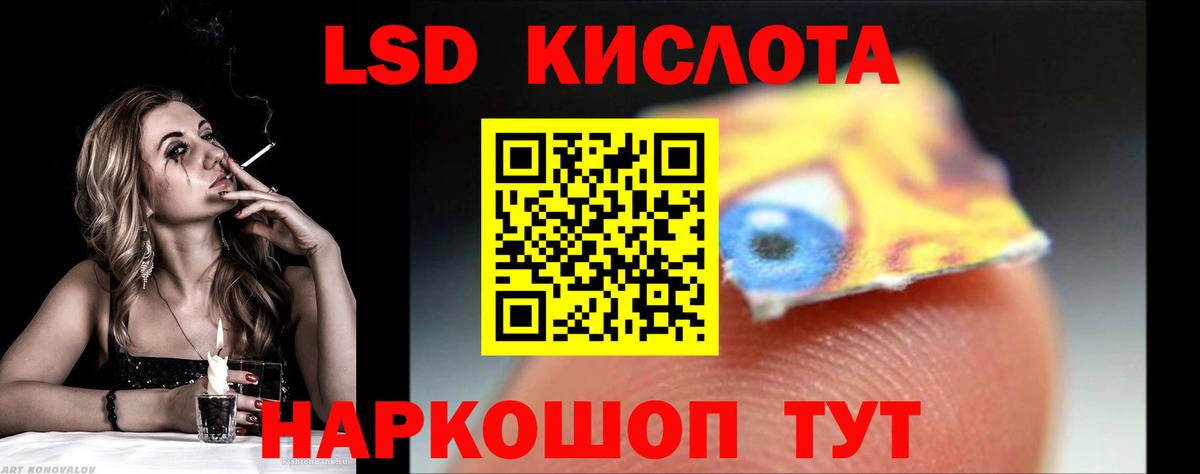 Лсд 25 экстази кислота Ачинск