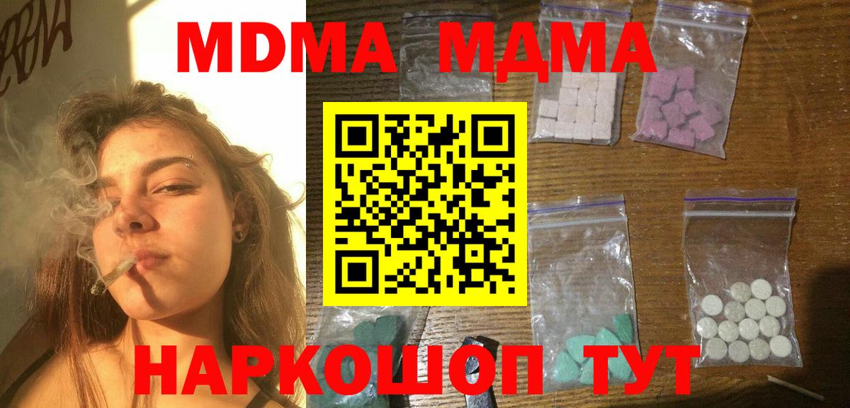MDMA VHQ Ачинск