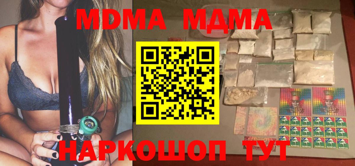 Ачинск  МДМА  Вход с VPN  МДМА crystal  MDMA Molly 