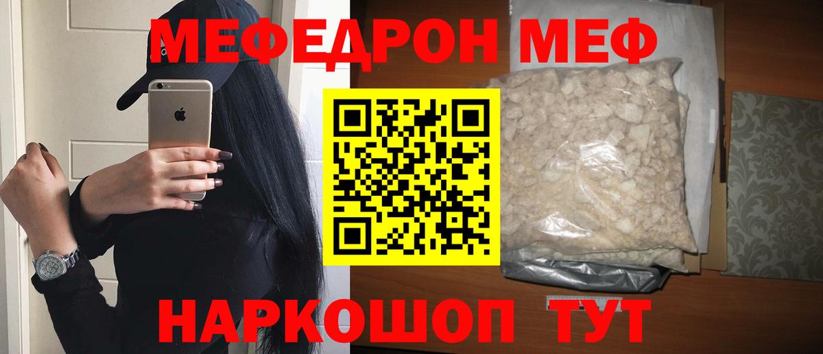 МЕФ  Ачинск