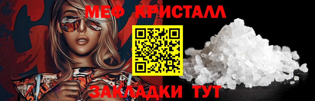 МЯУ-МЯУ mephedrone  Вход с VPN  МЕФ  Ачинск 