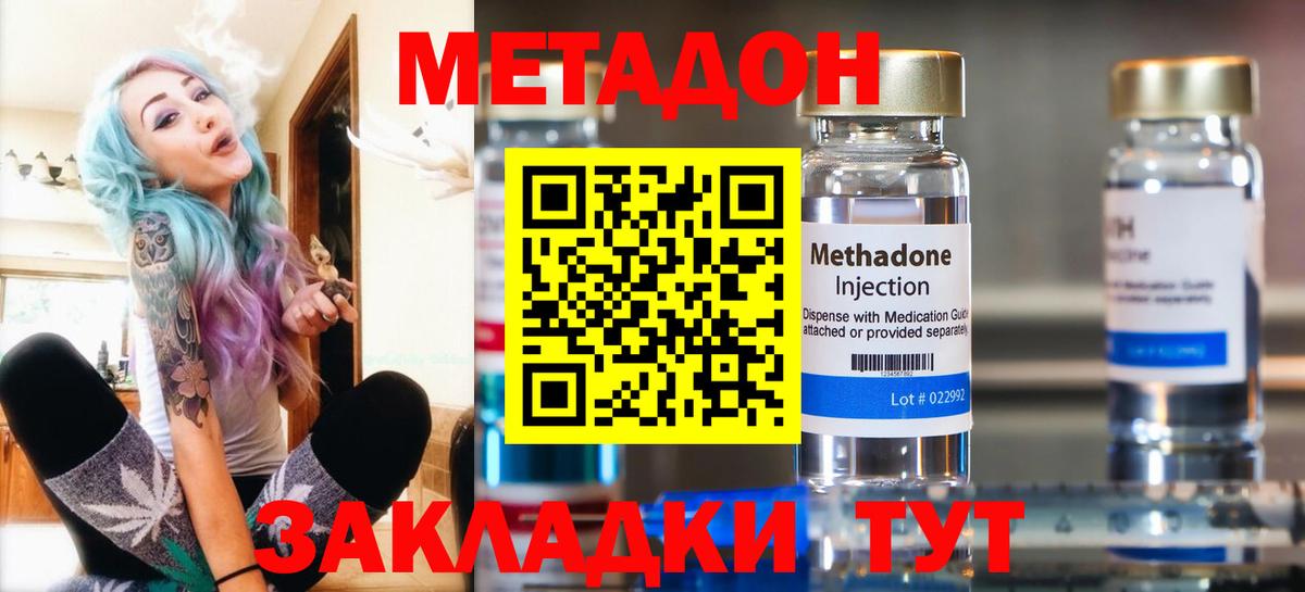 Ачинск  МЕТАДОН кристалл  Вход с VPN 