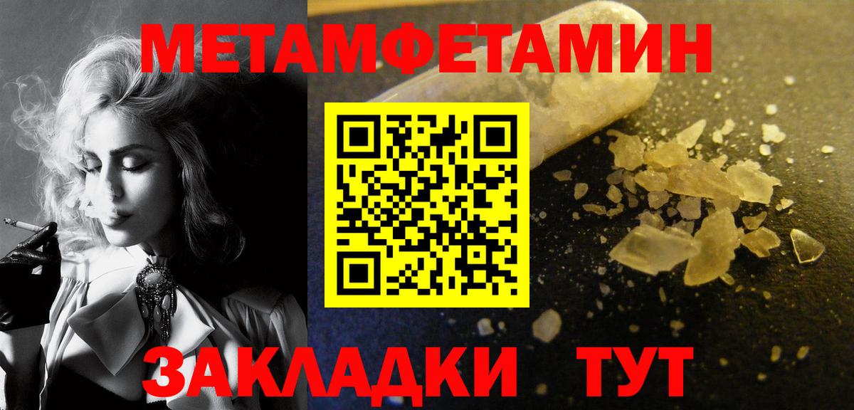 Метамфетамин кристалл  Вход с VPN  Ачинск 