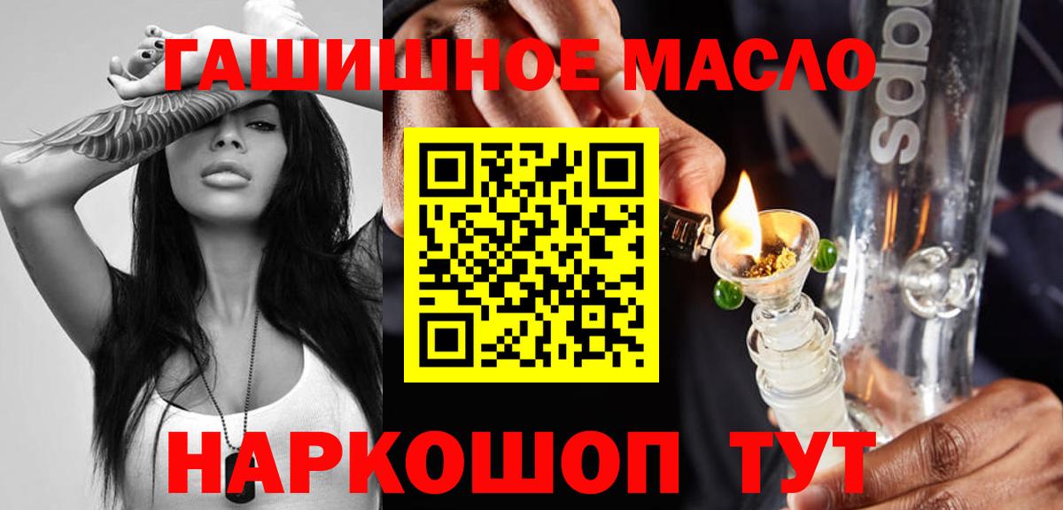 ТГК концентрат  наркошоп  Ачинск  Вход с VPN 