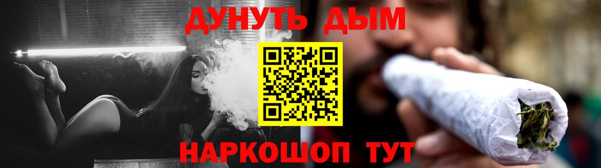 Каннабис ГИДРОПОН  Вход с VPN  Канабис Bruce Banner  Шишки марихуана ГИДРОПОН  Бошки Шишки тримм  Ачинск 